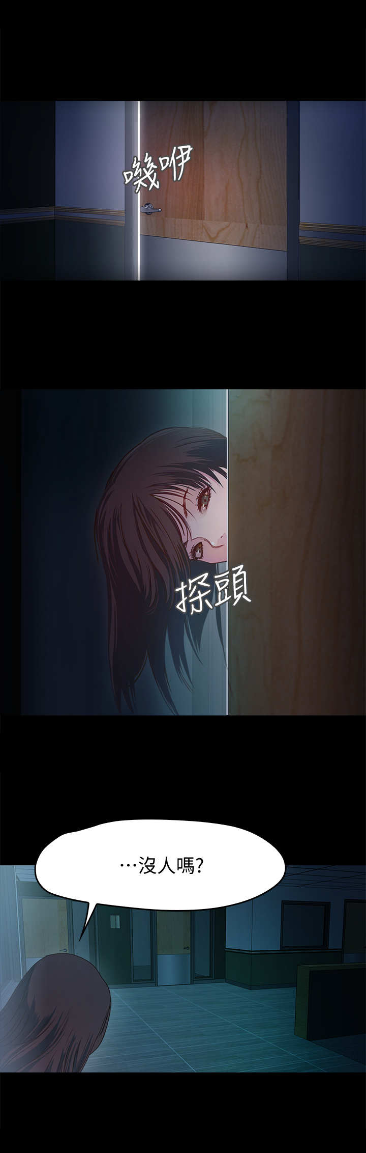 甜蜜的假期漫画,第2章：劈腿3图