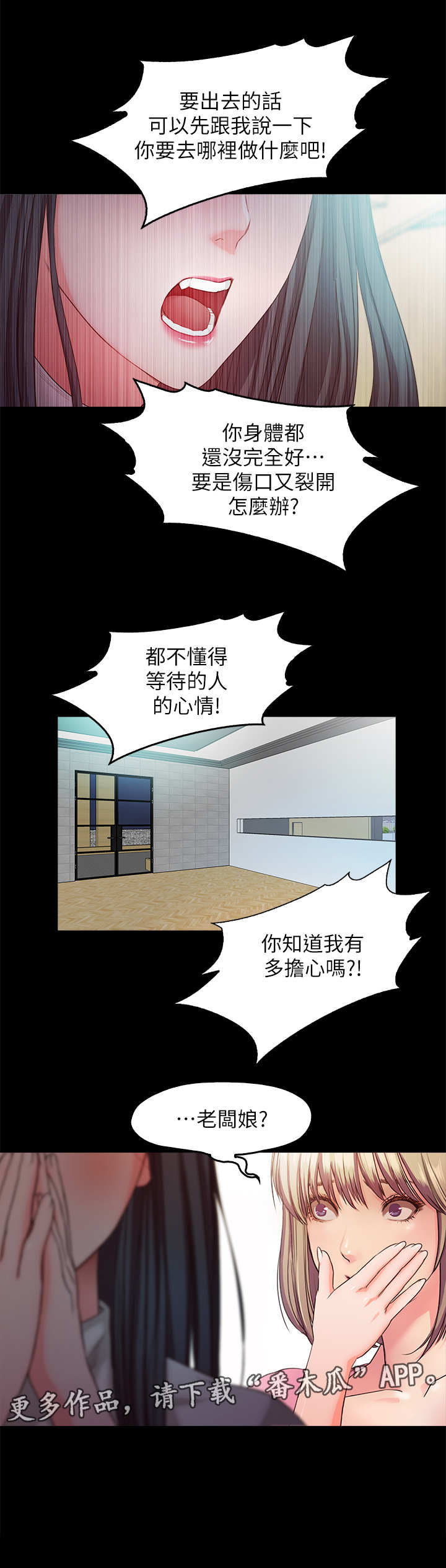 甜蜜的假期漫画,第37章：落幕4图
