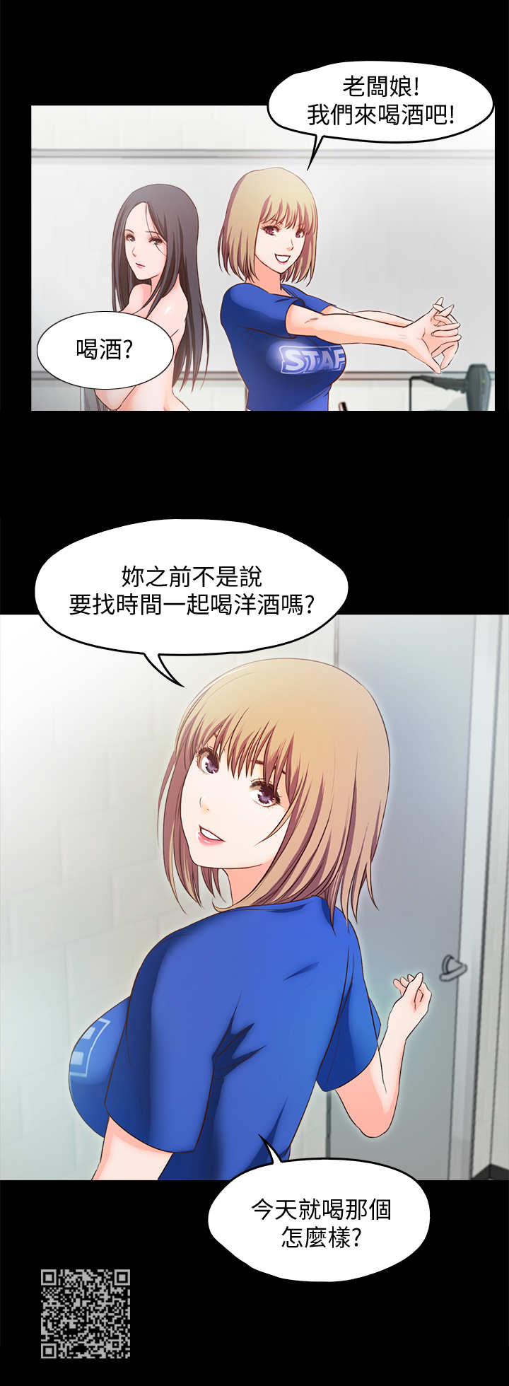 甜蜜的假期漫画,第26章：担忧1图