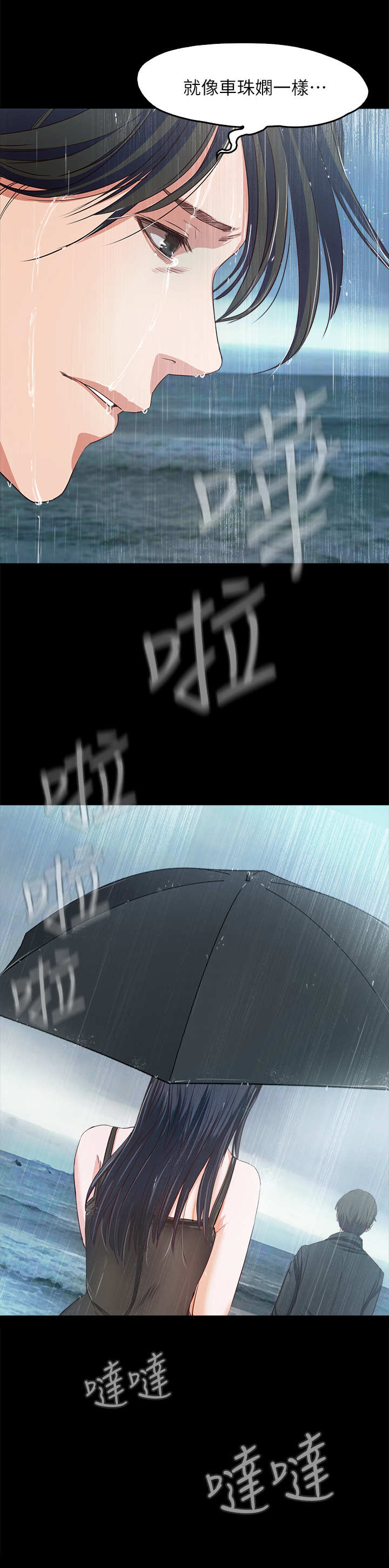 甜蜜的假期漫画,第3章：民宿3图
