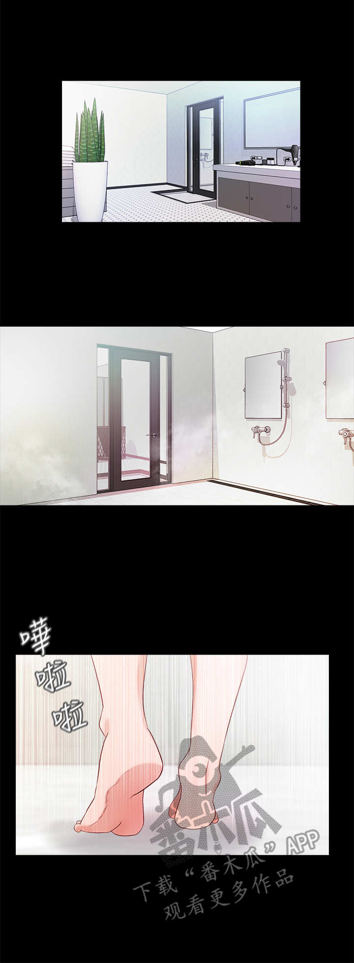甜蜜的假期漫画,第26章：担忧2图