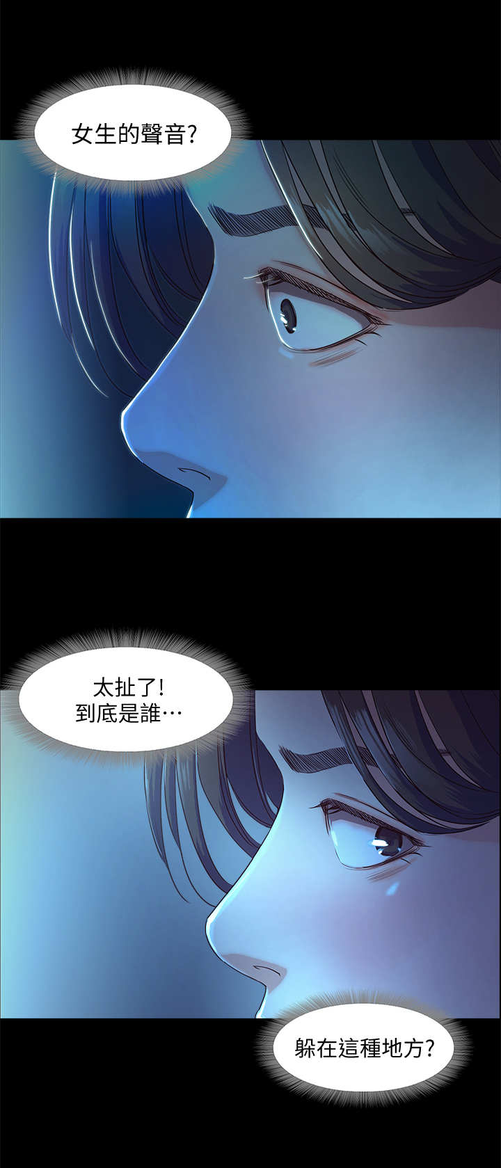 甜蜜的假期漫画,第7章：偷看3图