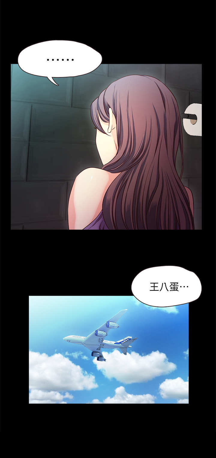 甜蜜的假期漫画,第31章：新客人4图