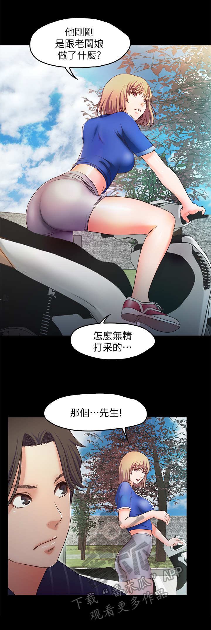 甜蜜的假期漫画,第22章：海滩2图
