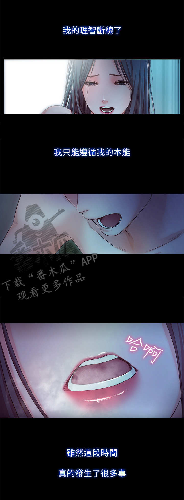 甜蜜的假期漫画,第38章：甜蜜假期（完结）3图