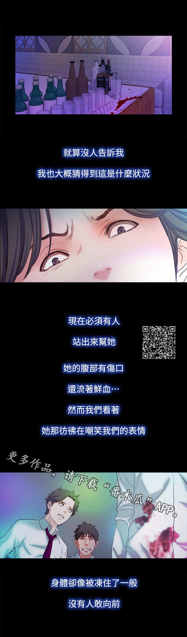 甜蜜的假期漫画,第30章：记忆1图