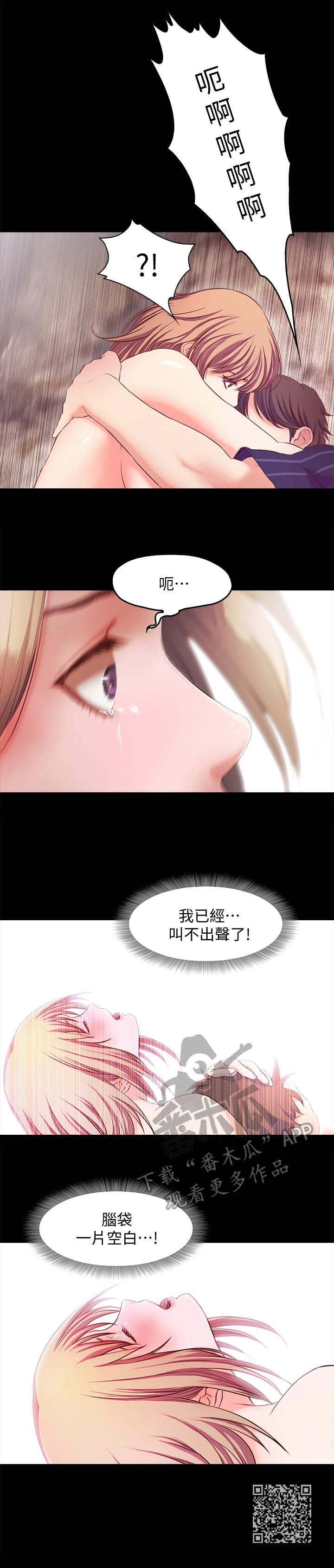 甜蜜的假期漫画,第24章：天堂1图