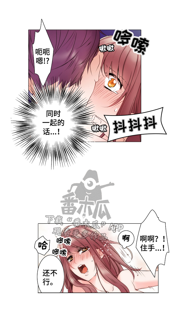 真假婚姻社会与法漫画,第5章：雇佣合同1图