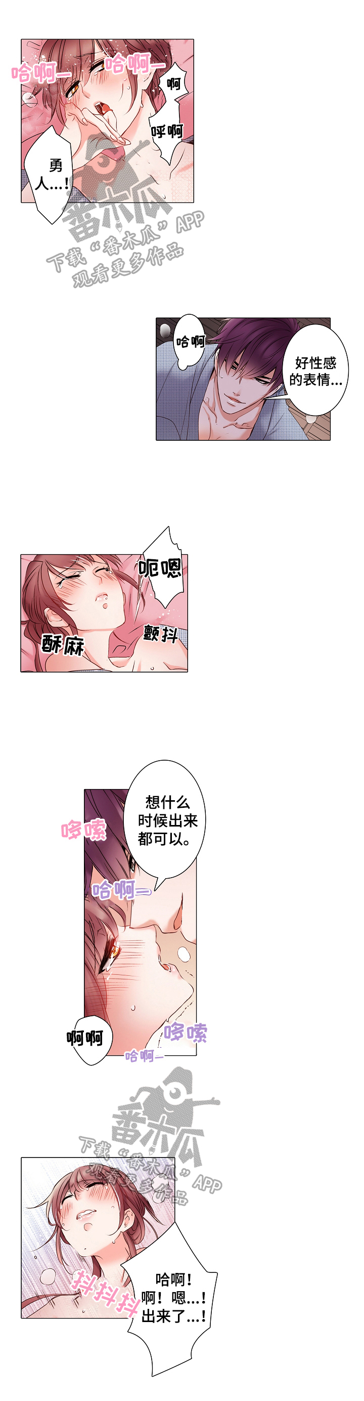 真假混卖波本酒笔趣阁漫画,第19章：妻子的感觉1图