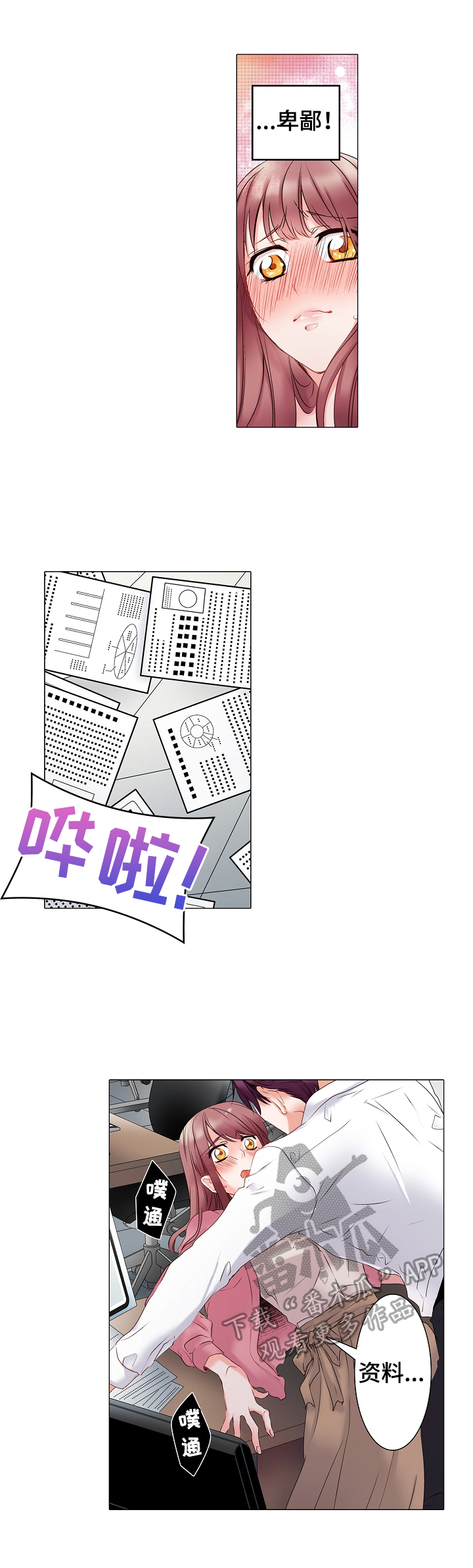 真假混卖波本酒全文阅读漫画,第13章：为了集中于工作5图