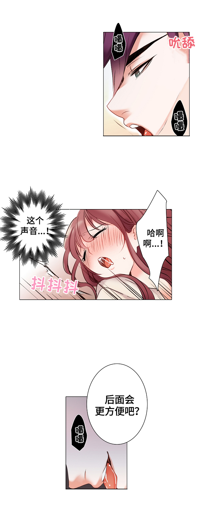 真假婚姻故事探讨漫画,第14章：冲击疗法1图