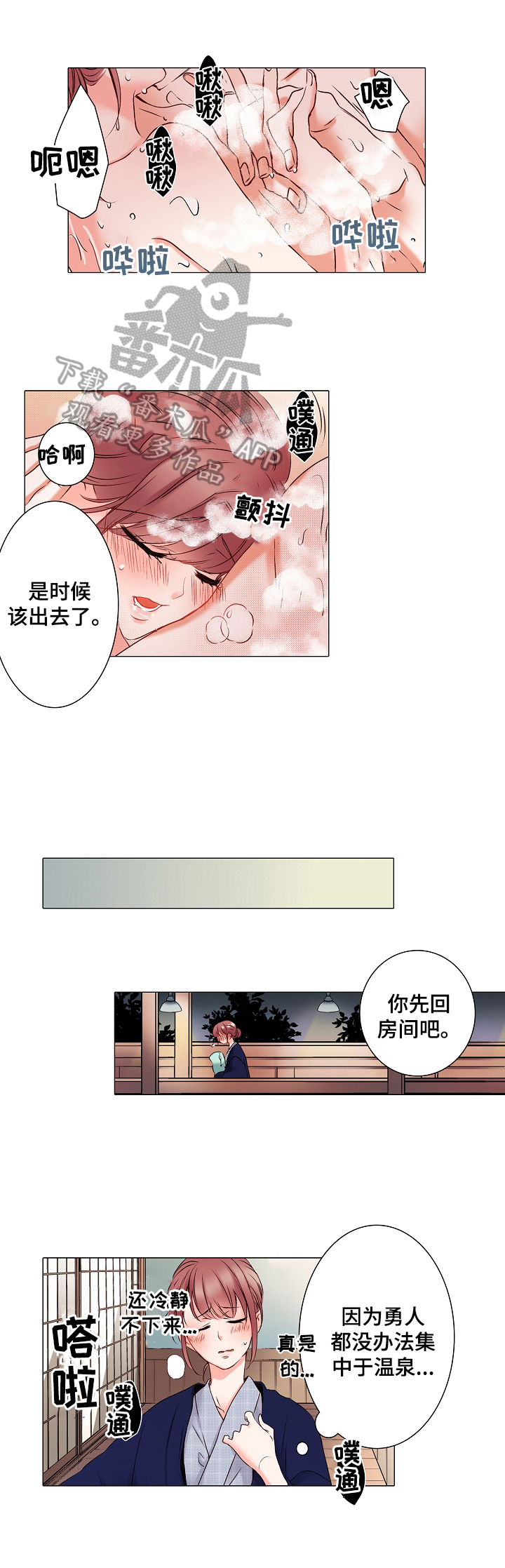 真假婚姻社会与法漫画,第18章：一起睡1图