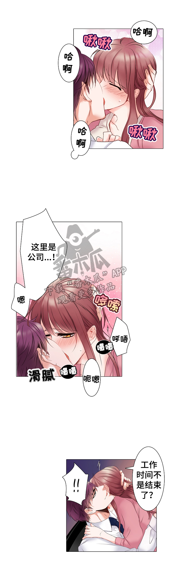 真假混卖波本酒全文阅读漫画,第13章：为了集中于工作4图