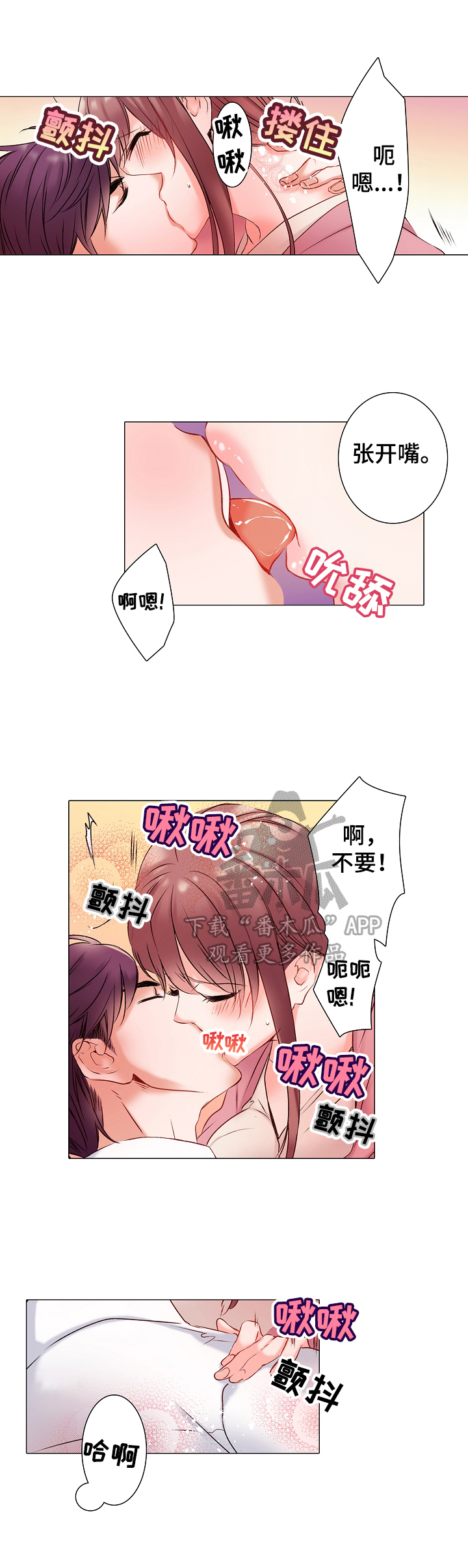 真假婚姻漫画,第13章：为了集中于工作5图