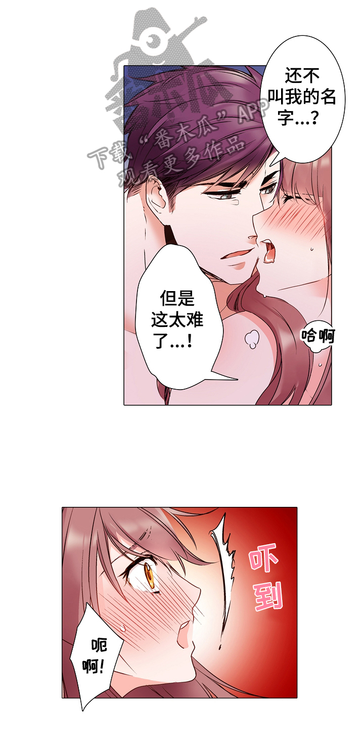 真假婚姻社会与法漫画,第4章：角色扮演1图