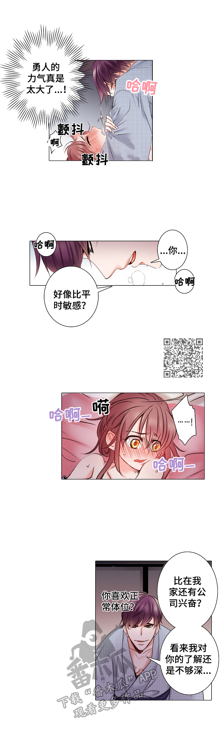 真假婚姻漫画,第20章：仔细观察4图