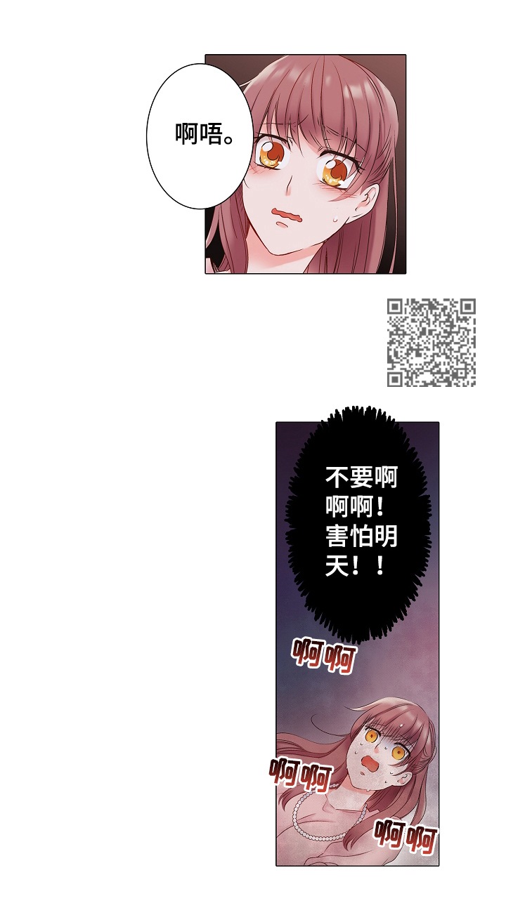 真假婚姻漫画,第11章：像以前一样相处5图