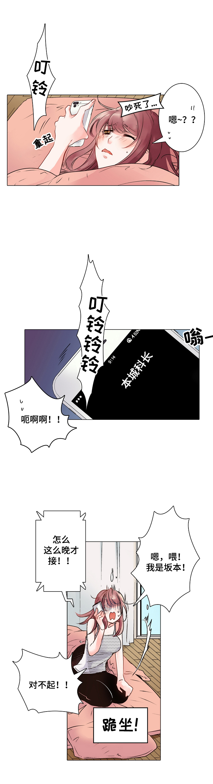 真假婚姻漫画,第1章：为了额外补贴5图