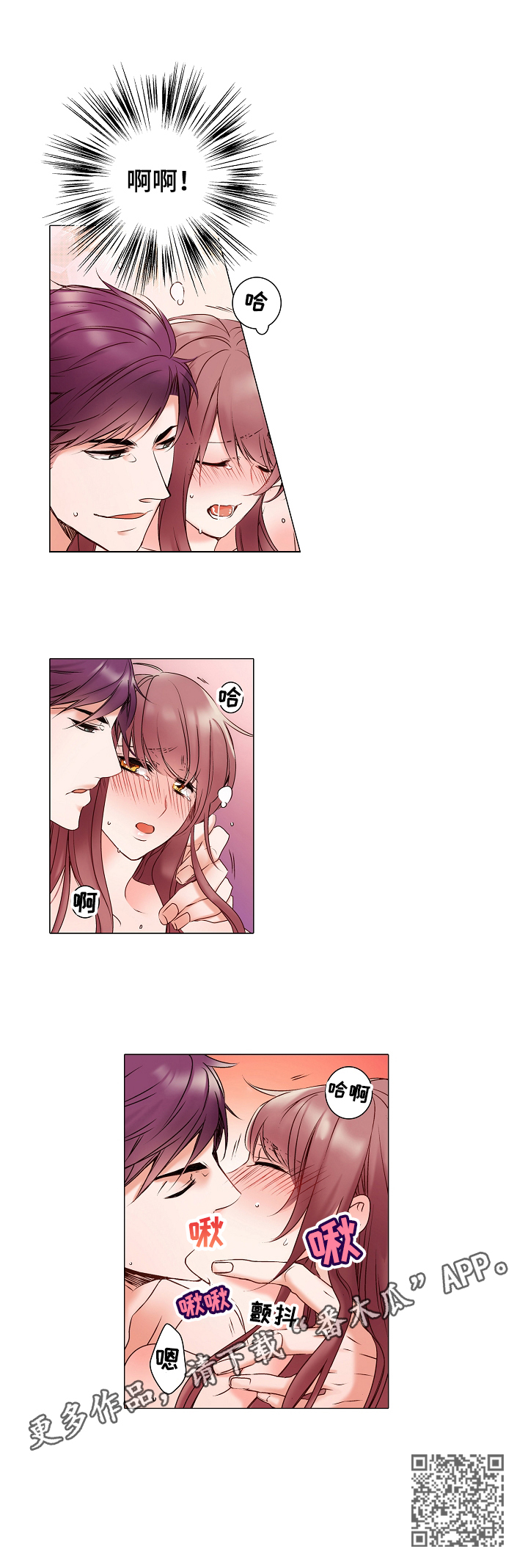 真假婚姻社会与法漫画,第4章：角色扮演5图