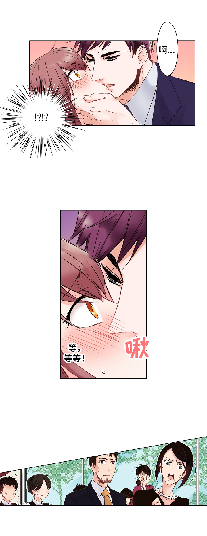 真假婚姻社会与法漫画,第1章：为了额外补贴5图