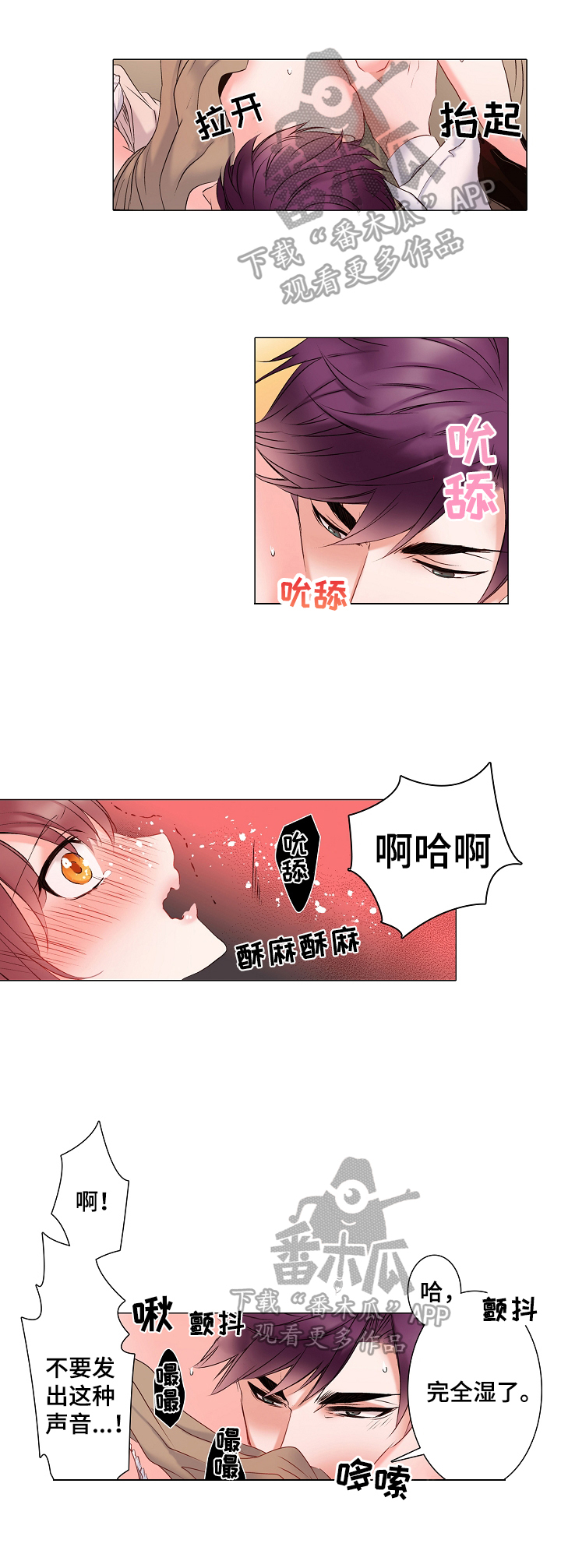 真假婚姻漫画,第14章：冲击疗法5图
