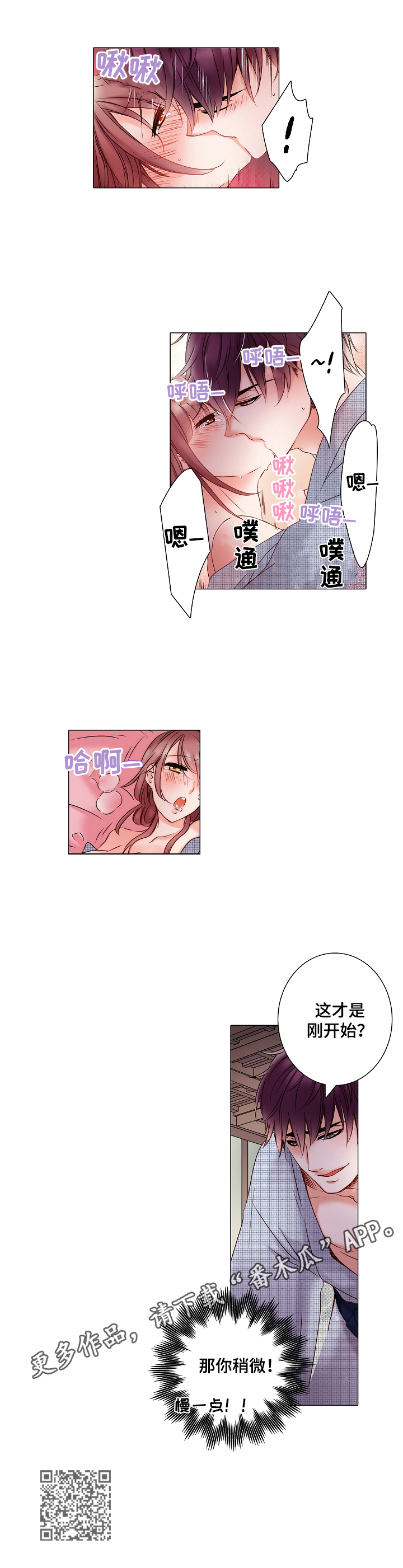 真假混卖波本酒笔趣阁漫画,第19章：妻子的感觉2图