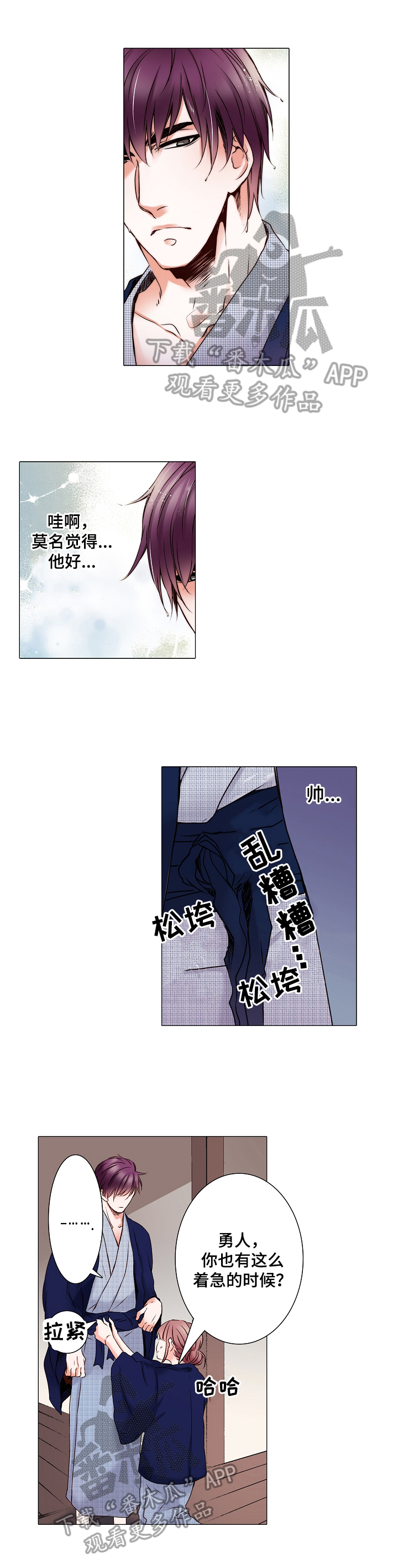 真假婚姻漫画,第19章：妻子的感觉1图