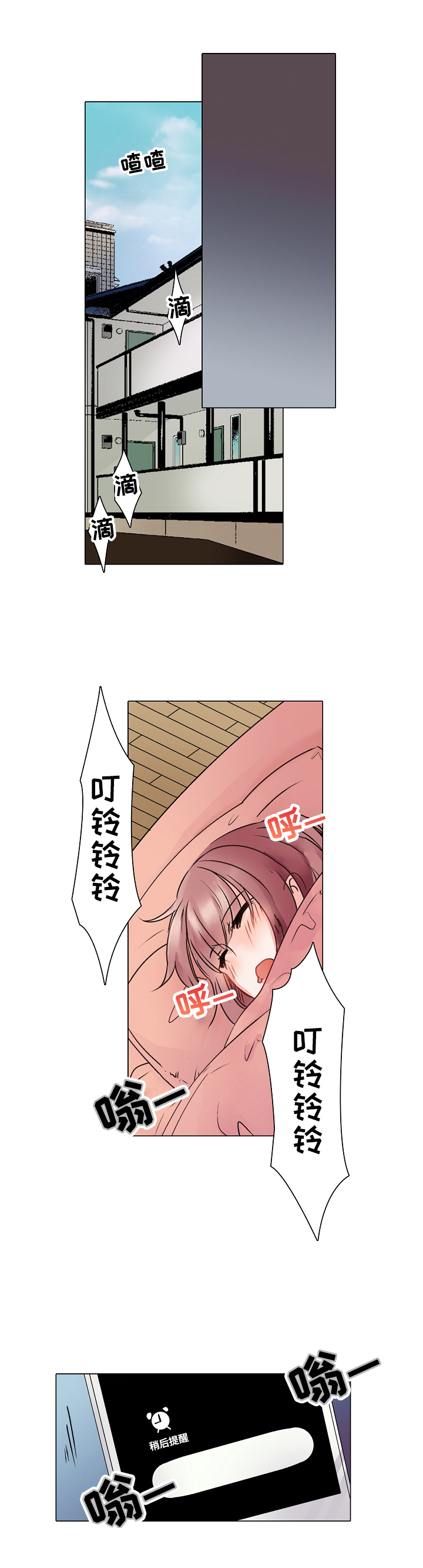 真假婚姻漫画,第1章：为了额外补贴4图