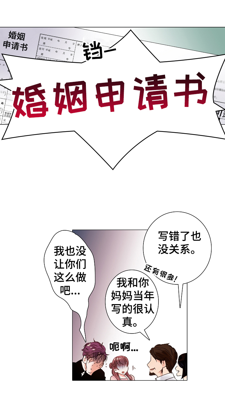 真假婚姻漫画,第7章：运动一下3图