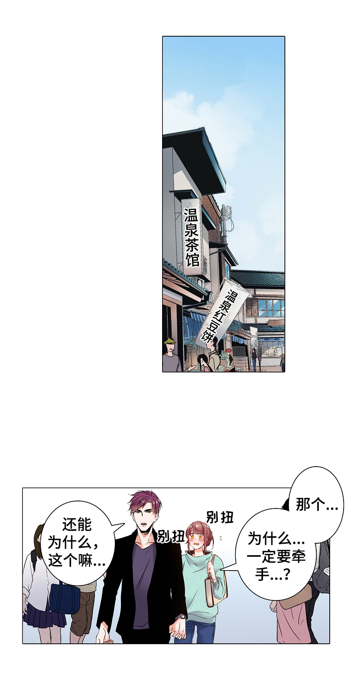 真假婚姻吴萍吴慧结局漫画,第16章：新婚旅行1图
