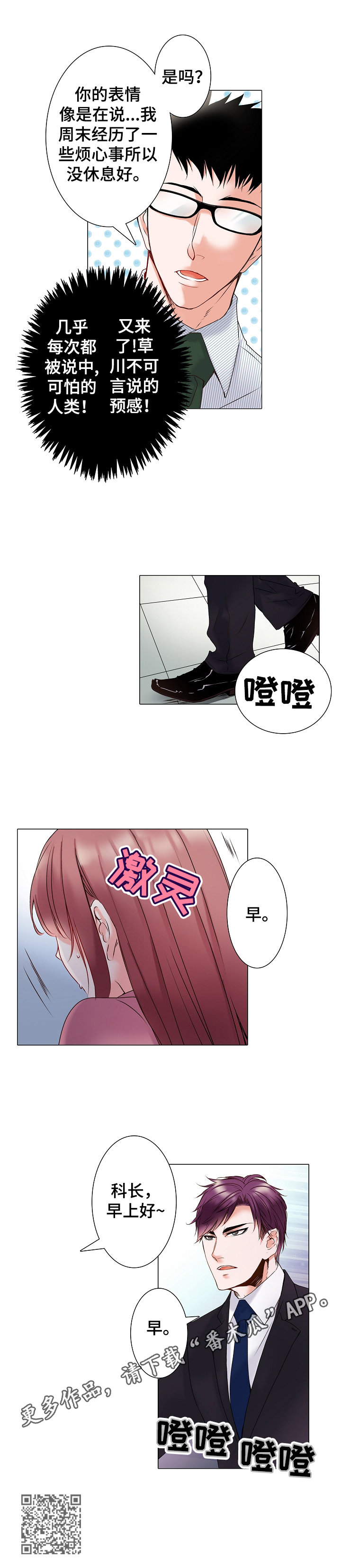 真假婚姻是什么意思漫画,第11章：像以前一样相处4图