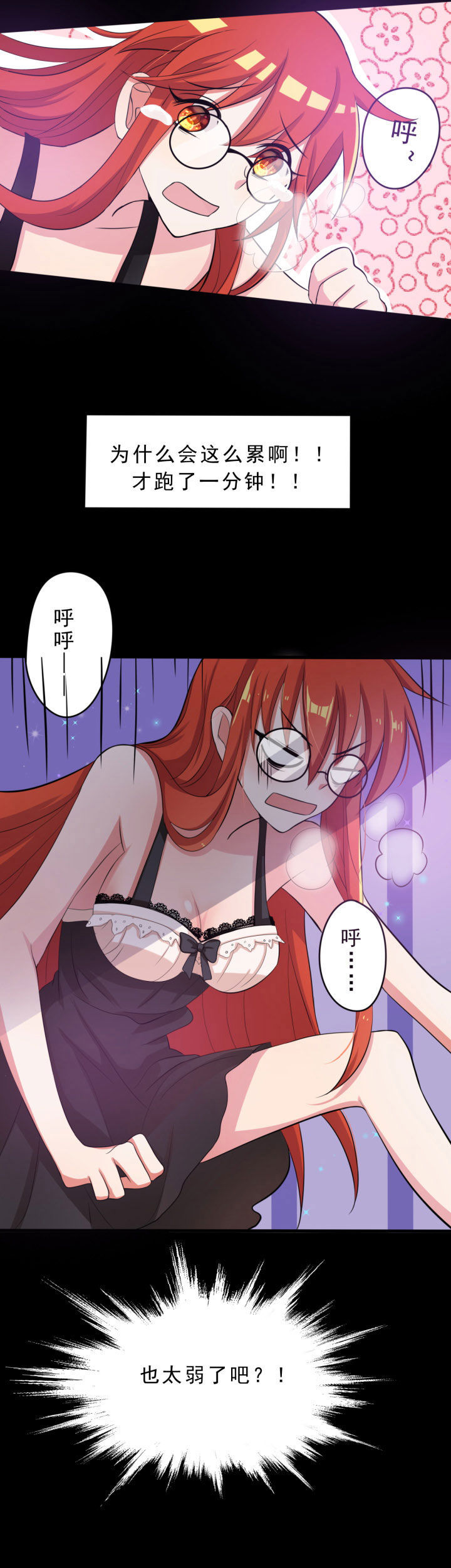 森罗万象vtuber漫画,第22章：5图