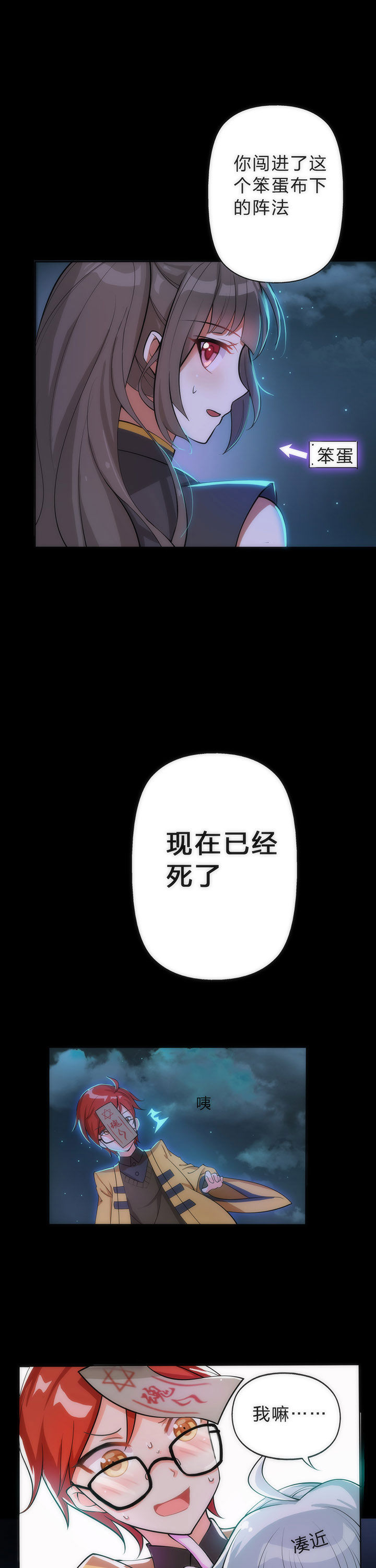 森罗万象mod技能解析漫画,第4章：1图