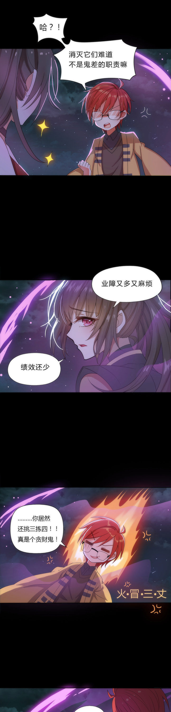 森罗万象百物语漫画,第7章：1图