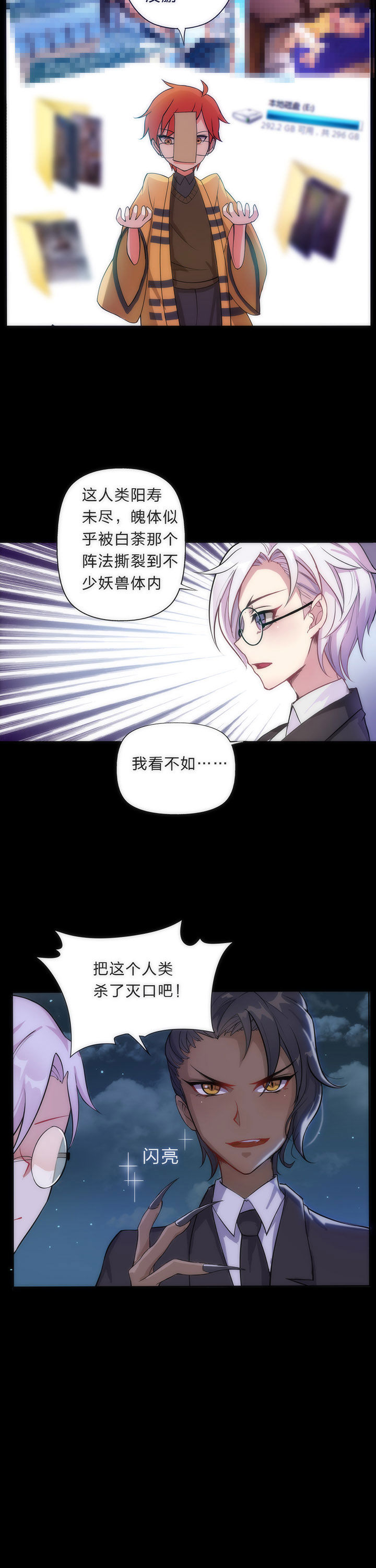 森罗万象mod技能解析漫画,第4章：3图