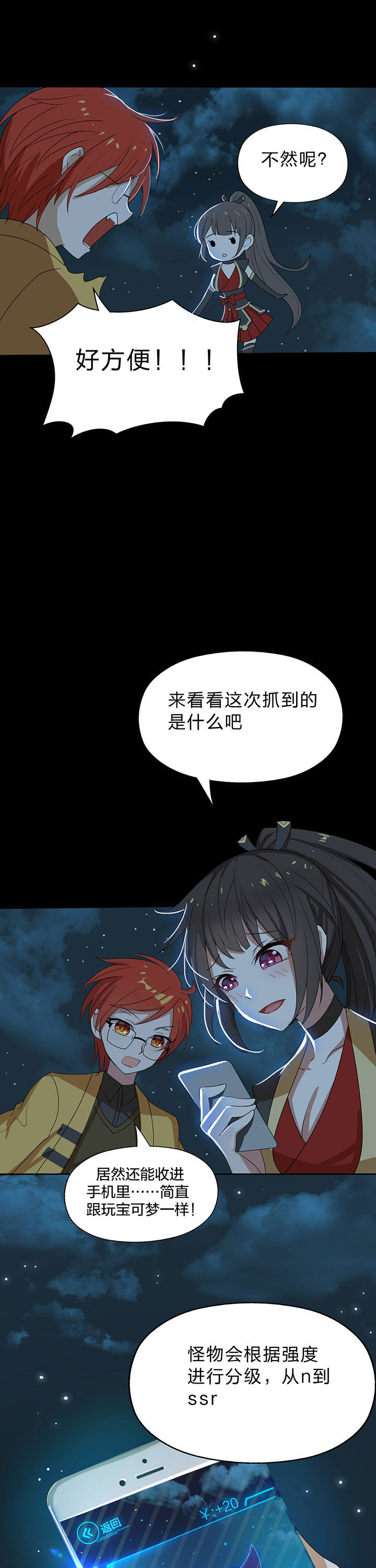 森罗万象的英文漫画,第8章：3图