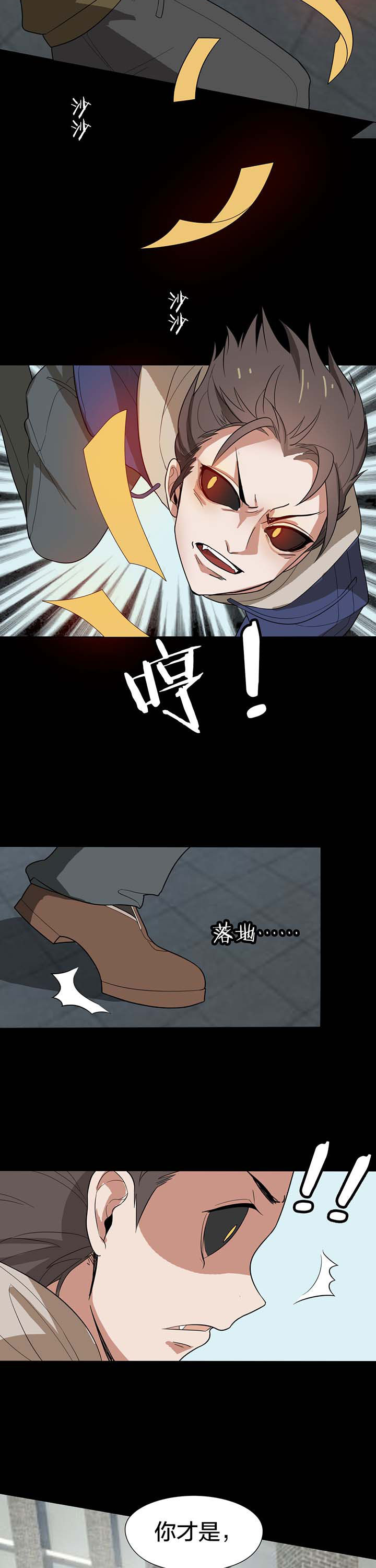 森罗万象百物语漫画,第14章：4图