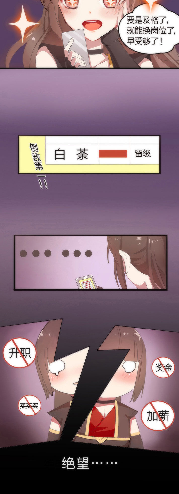 森罗万象和森罗物语漫画,第1章：1图