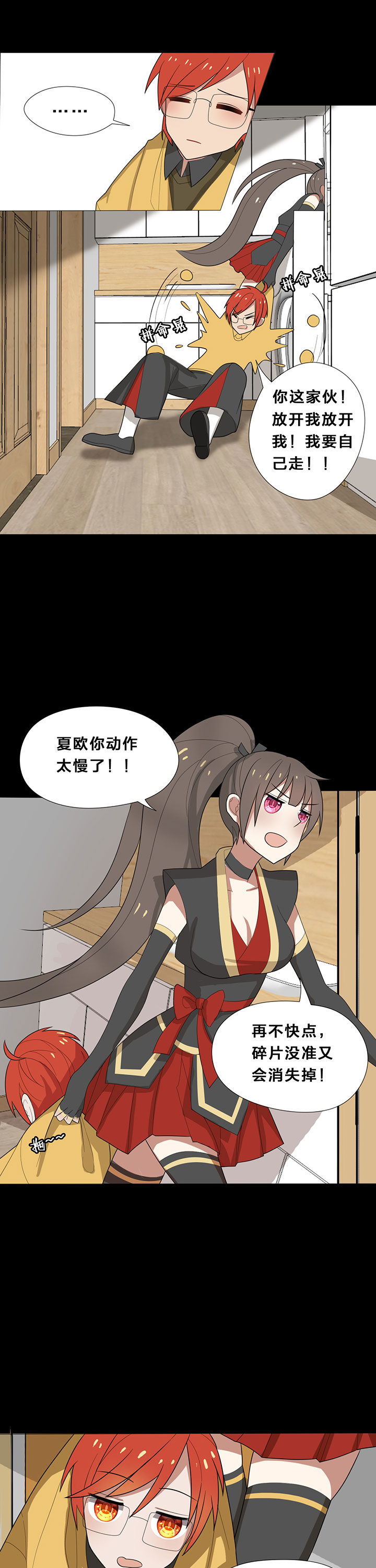 森罗万象是什么品牌漫画,第12章：1图