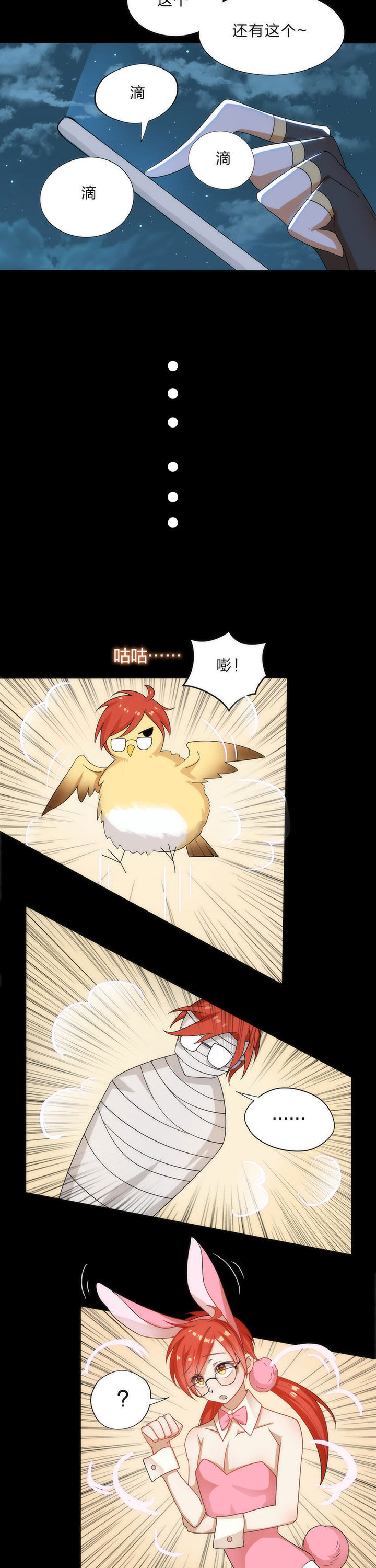 森罗万象mod技能解析漫画,第5章：2图