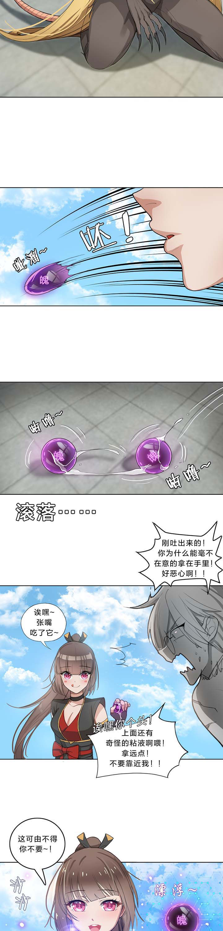 森罗万象的拼音漫画,第18章：2图