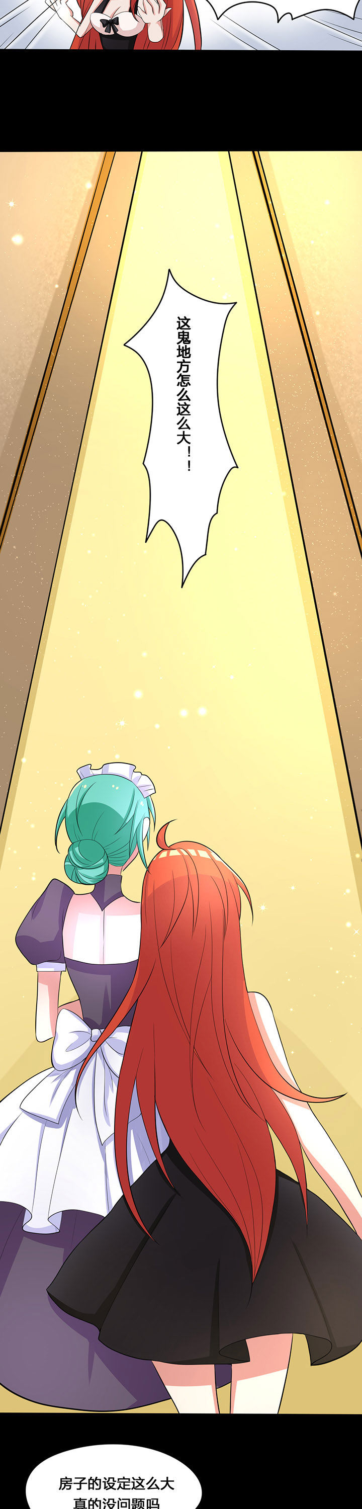 森罗万象mod技能解析漫画,第24章：1图