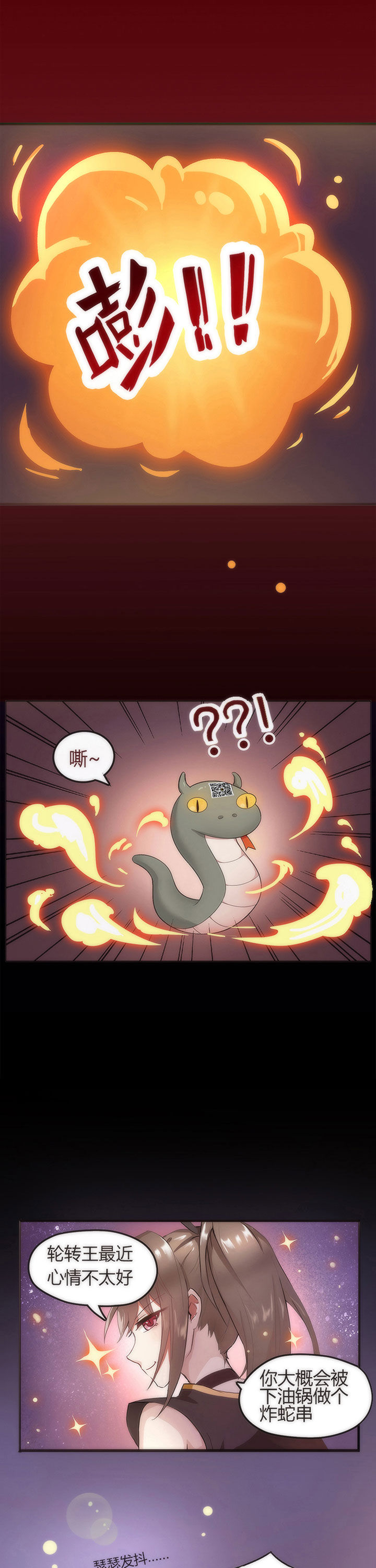 森罗万象和森罗物语漫画,第1章：2图