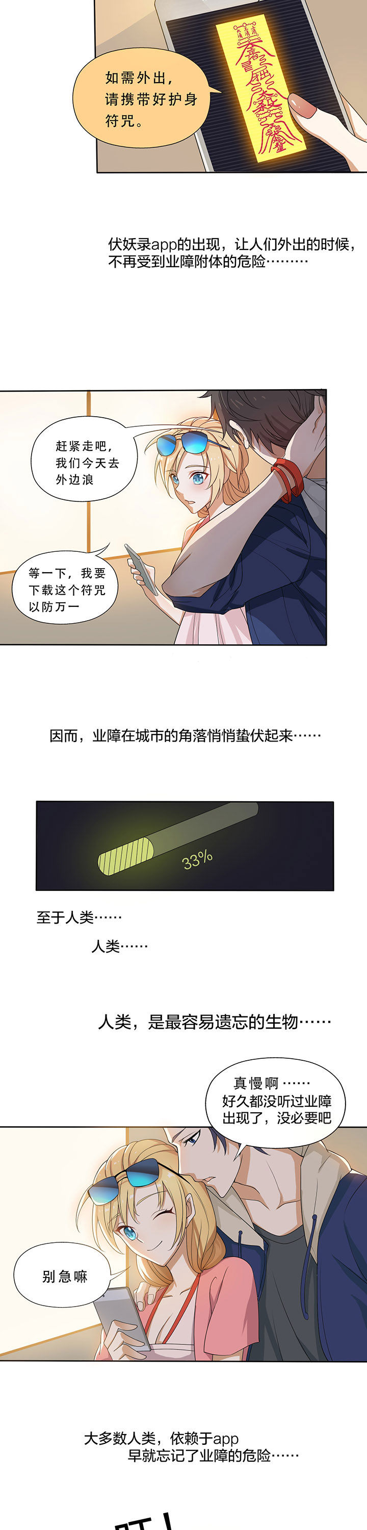 森罗万象的英文漫画,第9章：2图