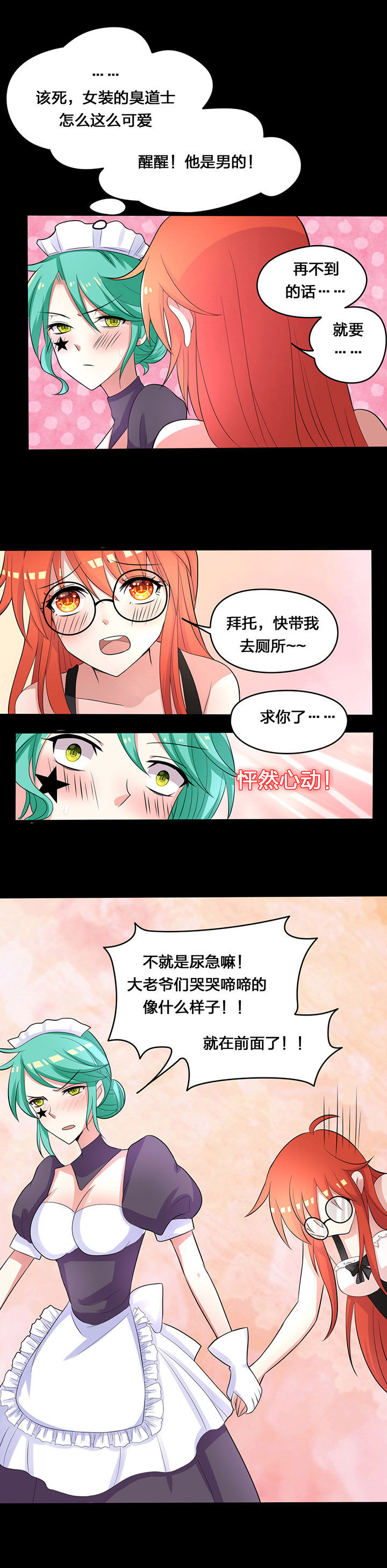 森罗万象mod技能解析漫画,第24章：4图