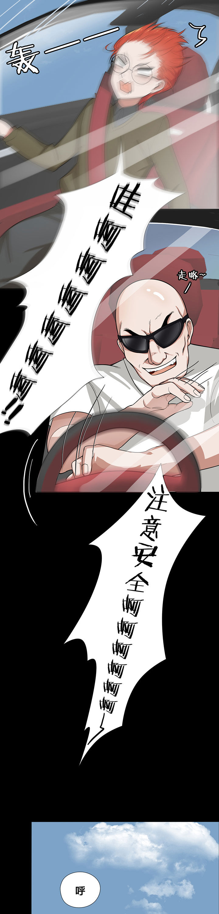 森罗万象百物语漫画,第13章：2图