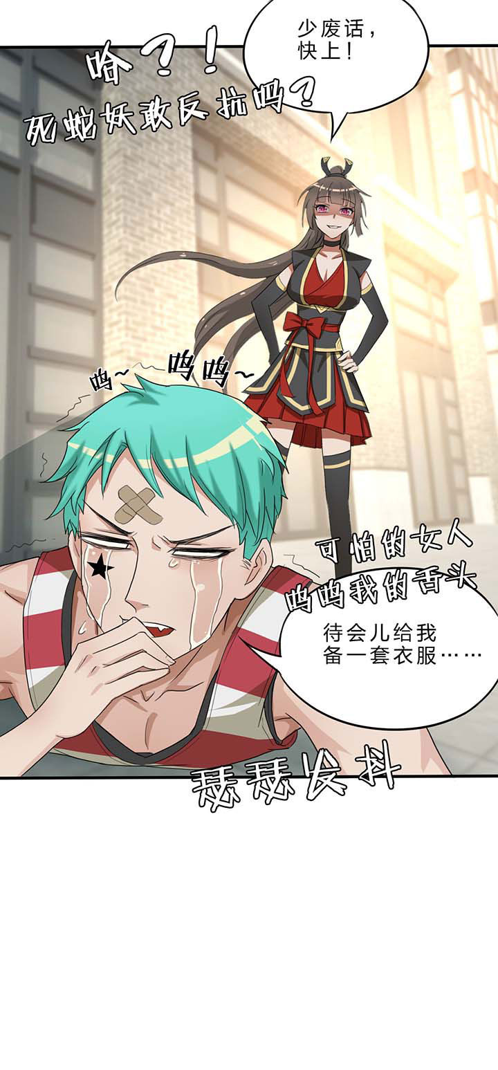 森罗万象百物语漫画,第17章：4图