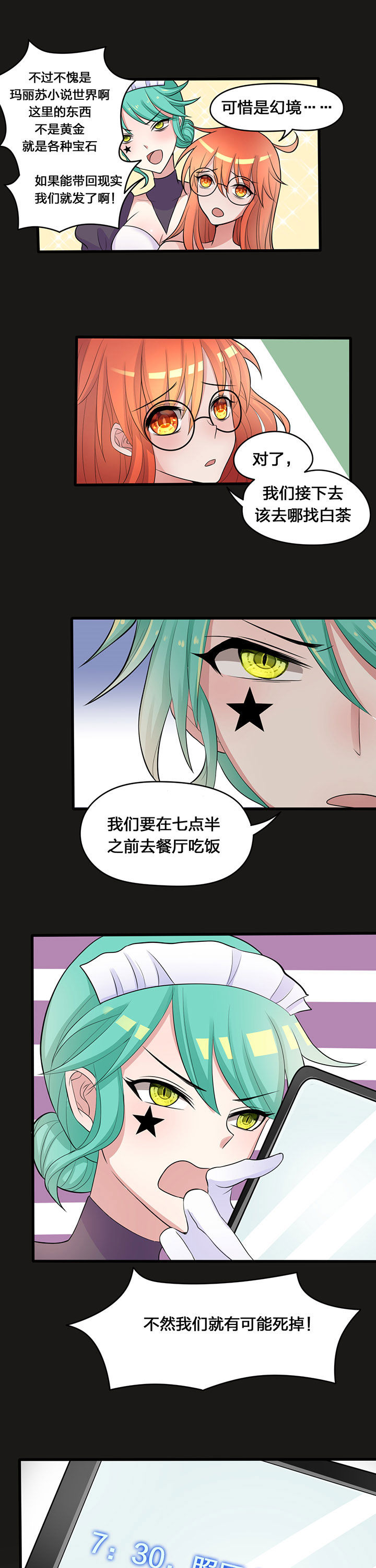 森罗万象百物语漫画,第25章：5图