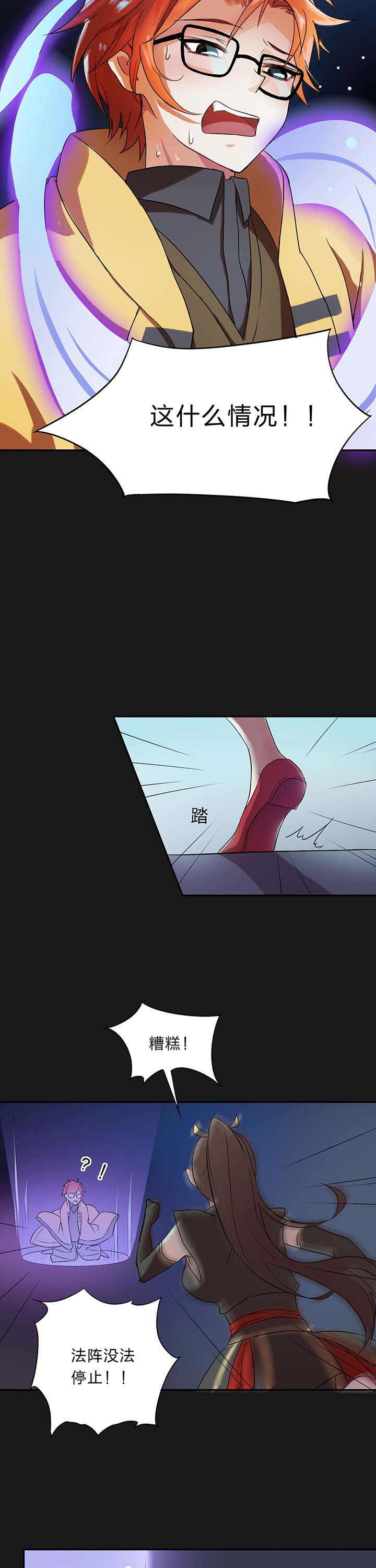 森罗万象和森罗物语漫画,第2章：5图