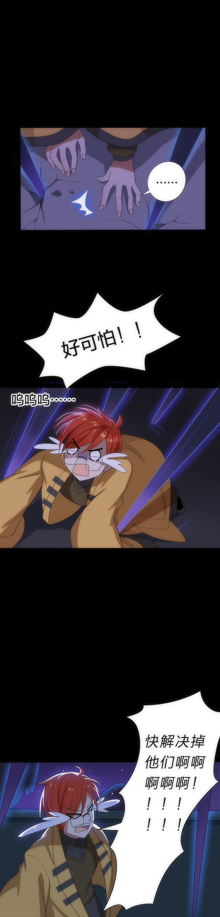 森罗万象百物语漫画,第7章：4图